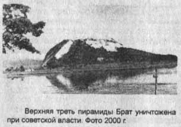 Пирамиды Приморья