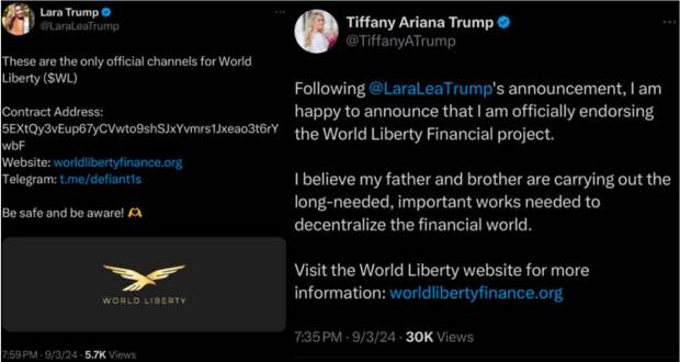 Трампы.jpg