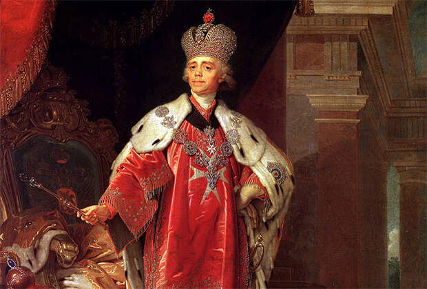 Павел I