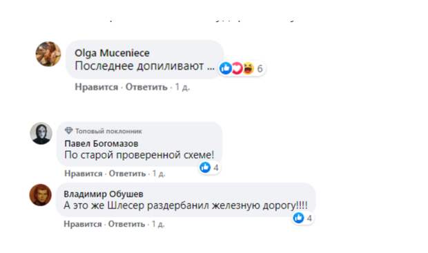 После нас хоть потоп: латвийские власти отправляют порты и ж/д на металлолом