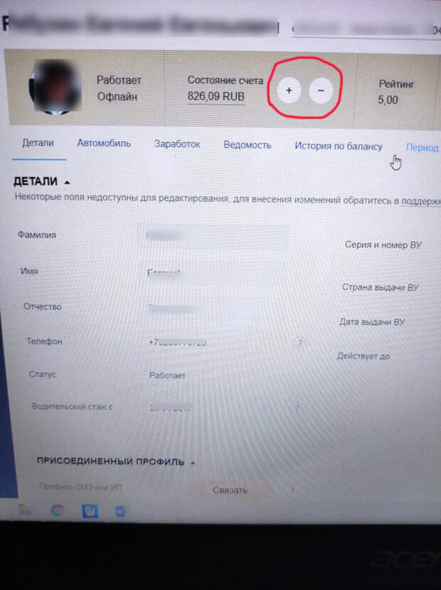 Баланс в Яндекс.Про - Проблемы и решение
