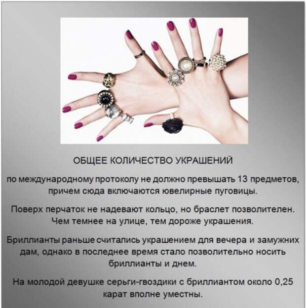 Правила этикета (16 фото)
