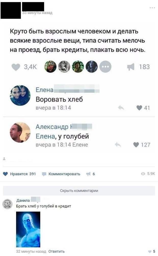 Смешные комментарии из социальных сетей прикол, юмор