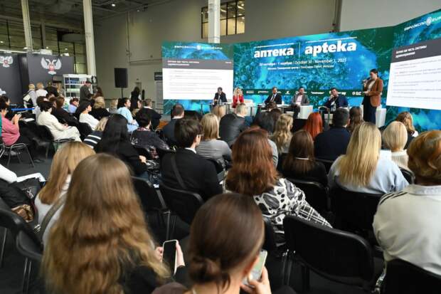 Форум-выставка