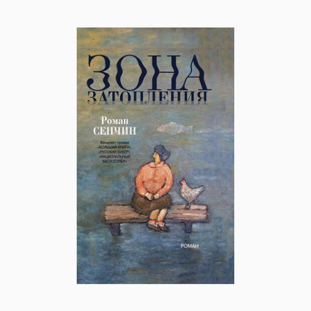 003 small27 6 книжных новинок, которые нужно успеть прочитать до конца года