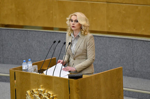 Выступление голиковой в госдуме. Выступление голиковой в госдуме. Выступление голиковой в госдуме. Выступление голиковой в госдуме. Выступление счетная палата сша.