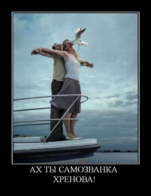 Нам скрывать нечего. Демотиваторы