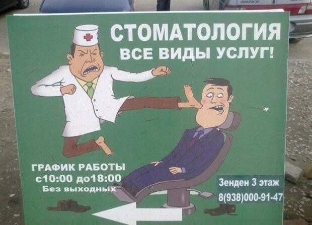 Вот почему лучше не посещать современных стоматологов Вот почему лучше не посещать современных стоматологов