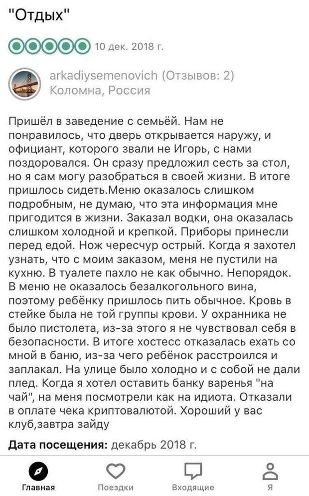 20 отзывов, которые точно достойны прочтения 20 отзывов, которые точно достойны прочтения
