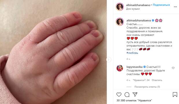 Джанабаева показала первое фото новорождённой дочки