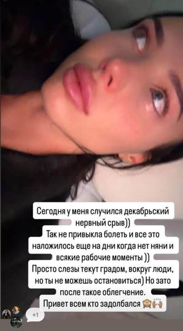 «Просто слёзы текут градом»: Анастасия Решетова рассказала о нервном срыве