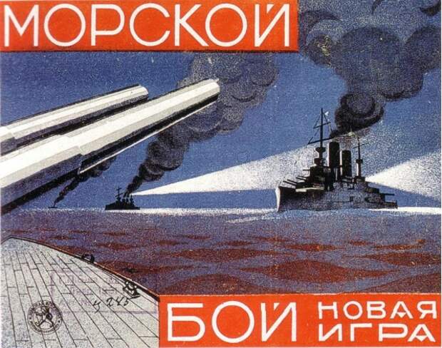 Игра Морской бой