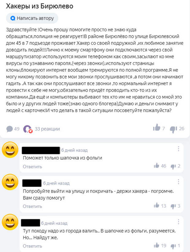 Комментарии 29. Комментарии под твитом.