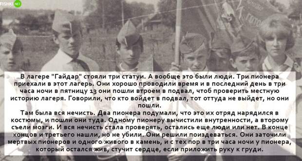 Ох уж эти гипсовые статуи! Ох уж эти гипсовые статуи! СССР, детство, ностальгия, пионерлагерь, страшилки