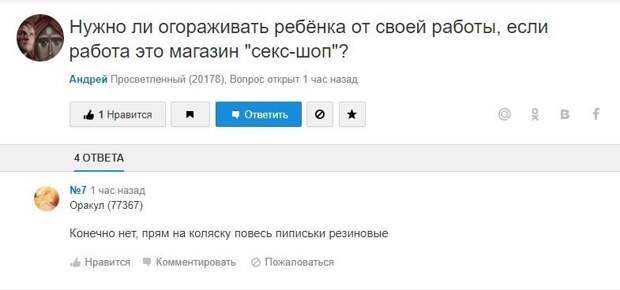 Соцсети отвечают Соцсети отвечают