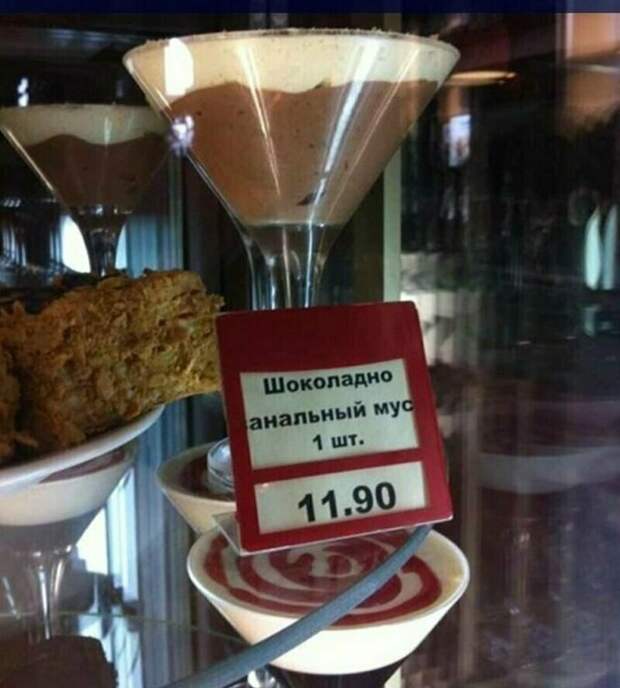 Ценники, от которых внезапно поднимается настроение Ценники, от которых внезапно поднимается настроение магазин, маразмы, непонятное, прикол, смешное, странное, ценники, юмор