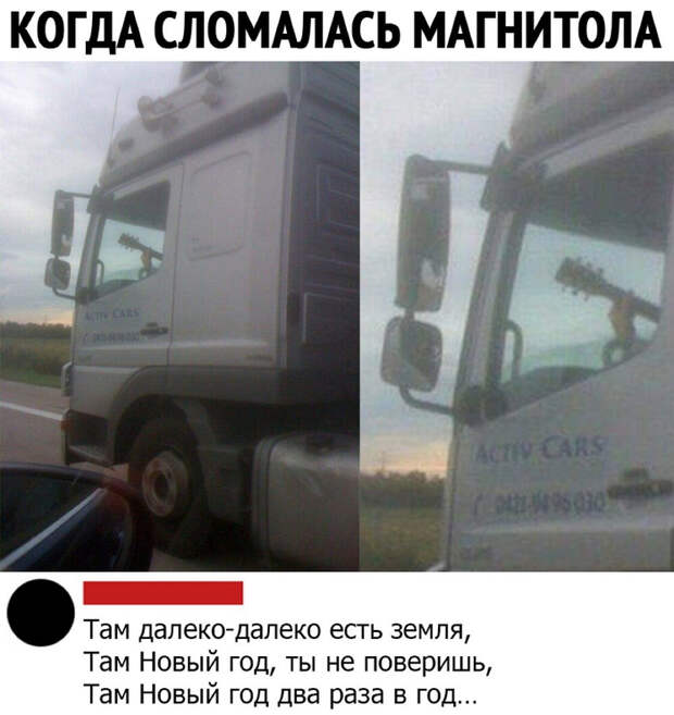 Магнитола