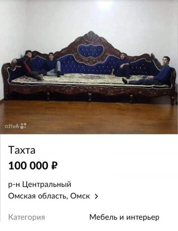 объявление