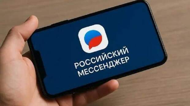 Управляющие компании обязаны будут обеспечить связь с жителями через Max