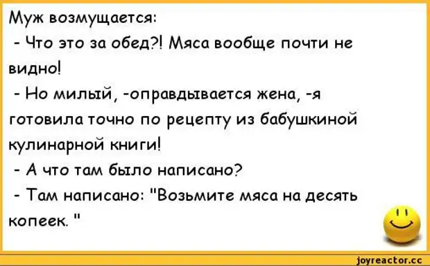 Анекдот еду. Анекдот про еду смешной. Анекдоты про готовку еды. Кулинарные анекдоты. Анекдоты про кулинарию и еду.