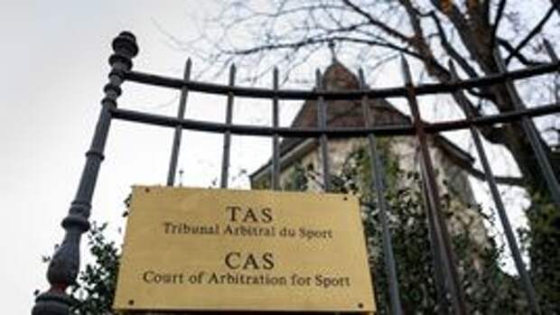 CAS отклонил апелляции 47 россиян.