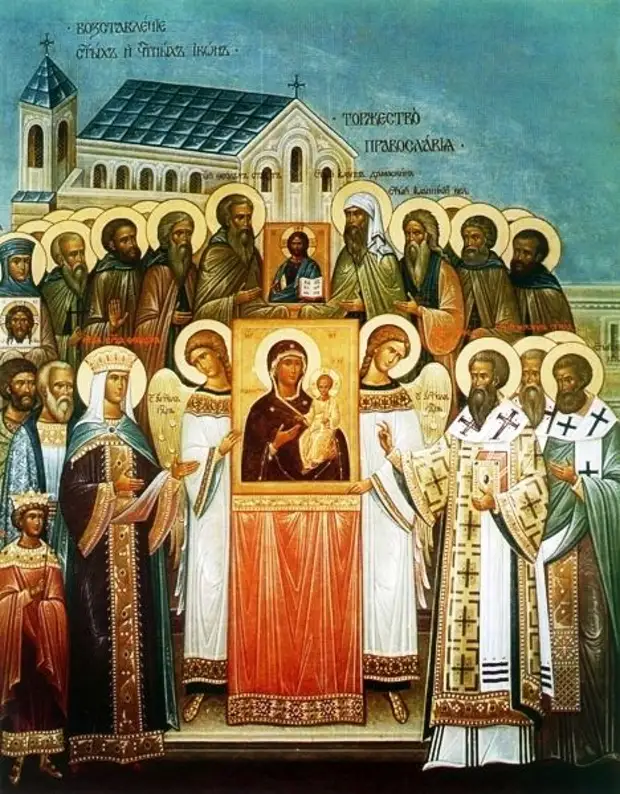 25 ÑÐµÐ²ÑÐ°Ð»Ñ - Ð¢Ð¾ÑÐ¶ÐµÑÑÐ²Ð¾ ÐÑÐ°Ð²Ð¾ÑÐ»Ð°Ð²Ð¸Ñ.