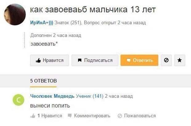 Угарные ответы на идиотские вопросы и проблемы