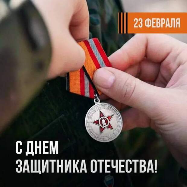 Министр обороны России Андрей Белоусов поздравил военнослужащих и ветеранов с Днем защитника Отечества