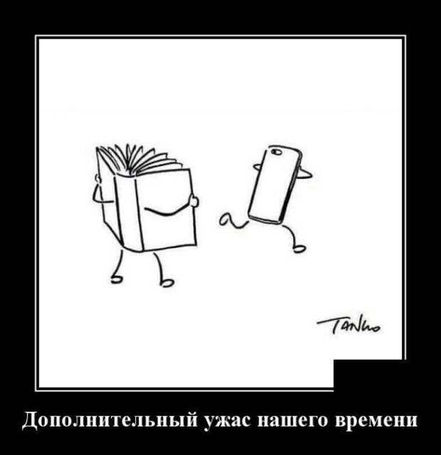 Демотиваторы, смотреть и поднимать настроение