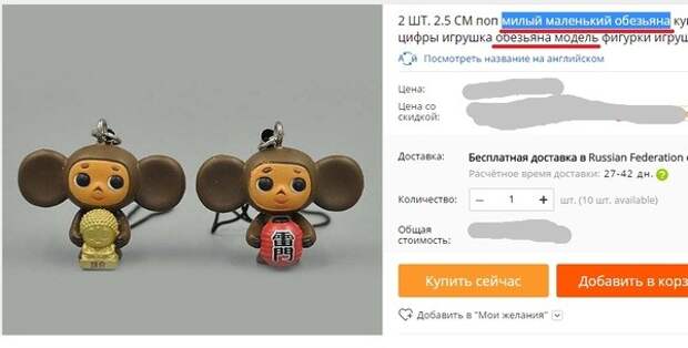 Сковородок подлинник, или новые ляпы китайских производителей aliexpress, китай, прикол, юмор
