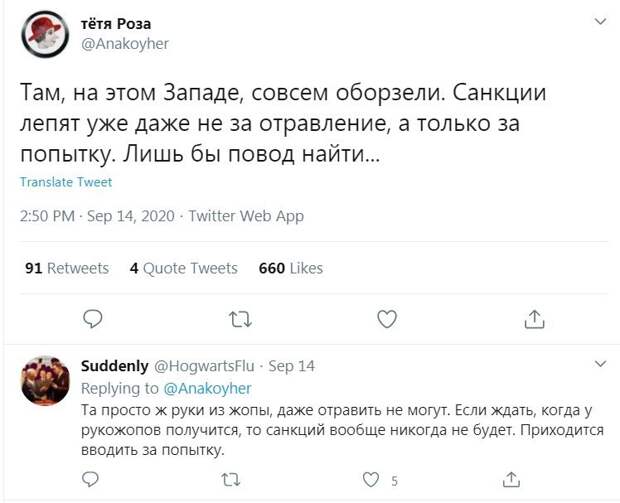 Вот она - ирония русскоязычного Твиттера