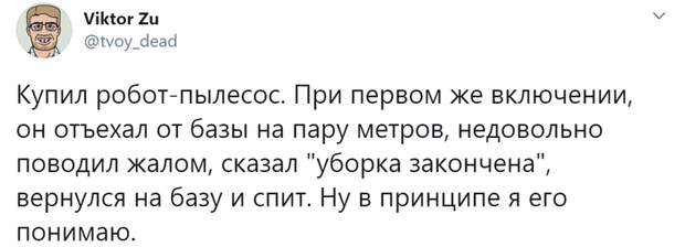 Ленивый робосос Ленивый робосос