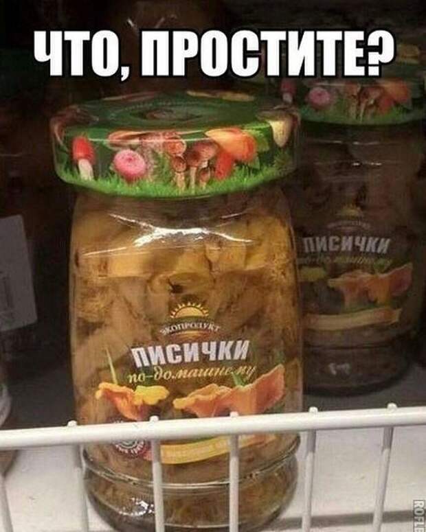 Они скажут, что во всем виноват Т9, но мы-то знаем правду (19 фото)
