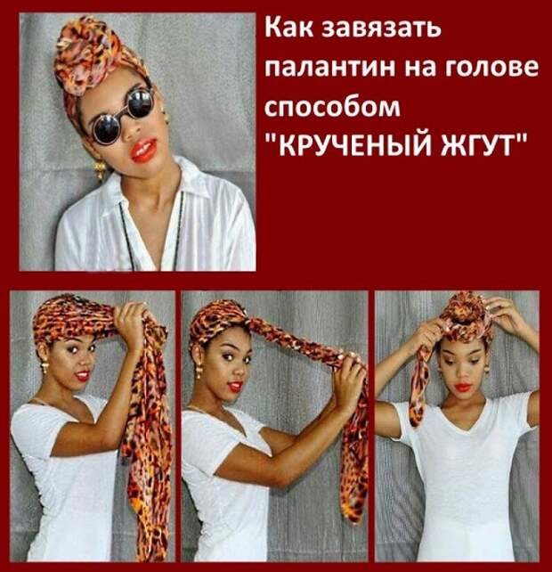 как завязать атласный шарф