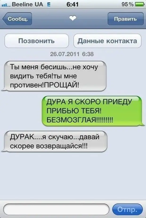 Прикольные картинки про любовь к девушке смешные до слез