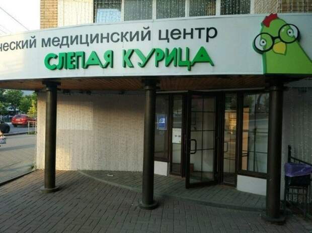 Смешные вывески и решения маркетологов