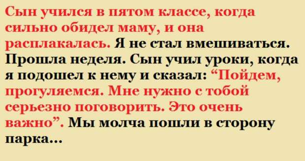 Анекдот про вечер. Сын сказал что он взрослый. Сын сказал что он взрослый. Стихи про сына красивые. Остроумные шутки в картинках.