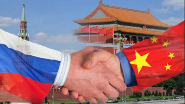 Дружба России и Китая