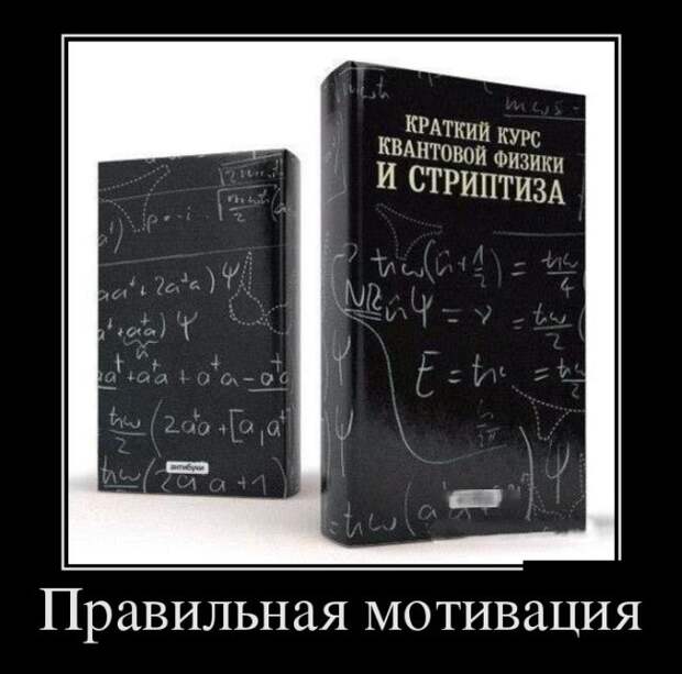 Пятничные демотиваторы для улыбки (11 фото) Пятничные демотиваторы для улыбки (11 фото)