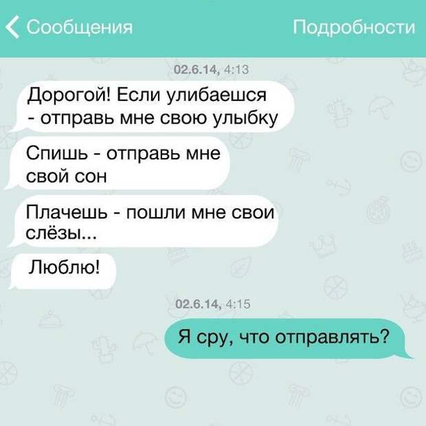 28 жизненных СМС 28 жизненных СМС