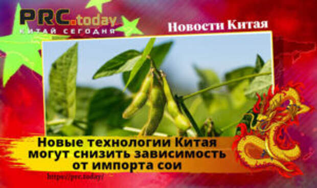Новые технологии Китая
