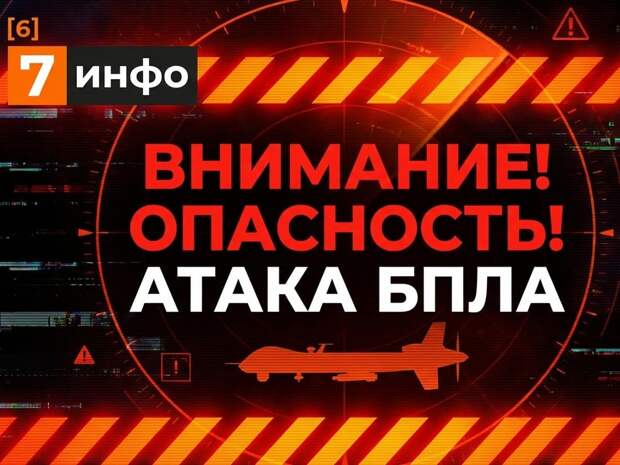 Беспилотная опасность действовала в Рязанской области ночью 22 февраля