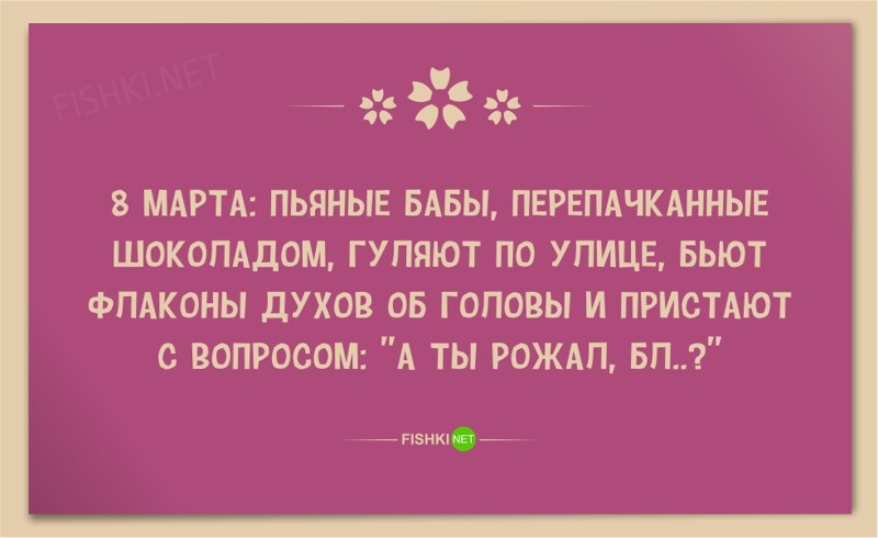 25 веселых открыток в честь 8 марта 8 марта, девушки, открытки, юмор