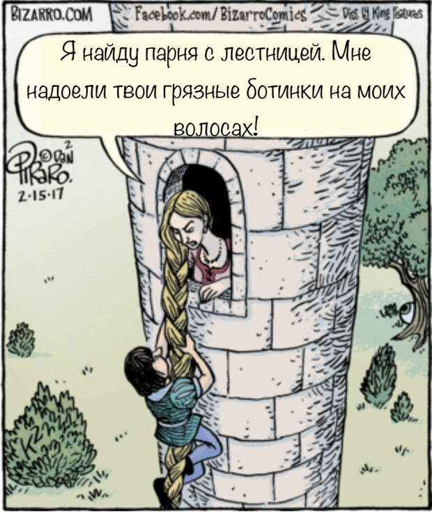 Привередливая Рапунцель