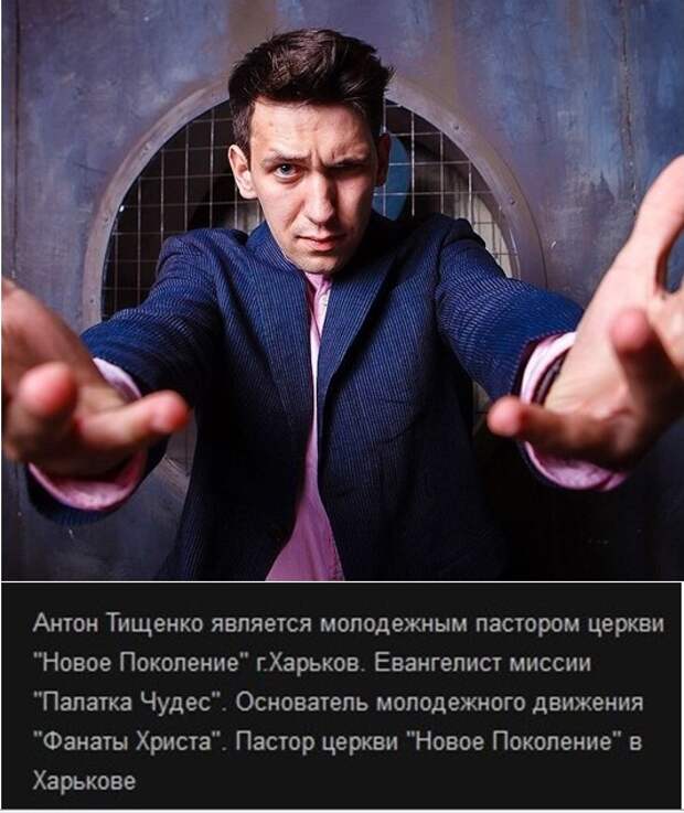Тищенко Антон
