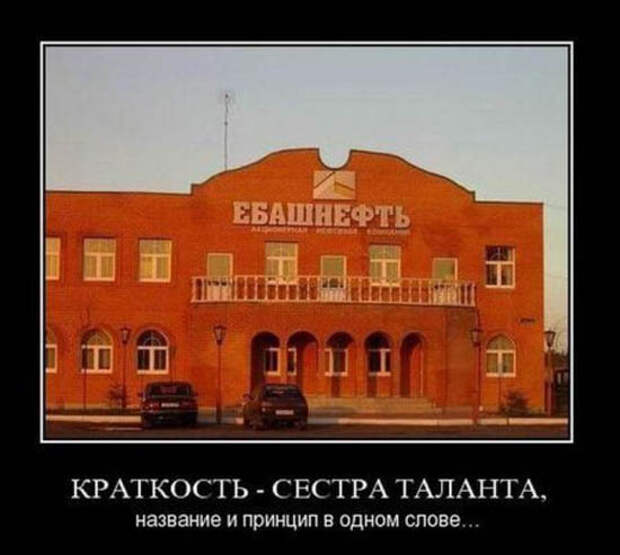 Подборка веселых демотиваторов (11 фото) Подборка веселых демотиваторов (11 фото)