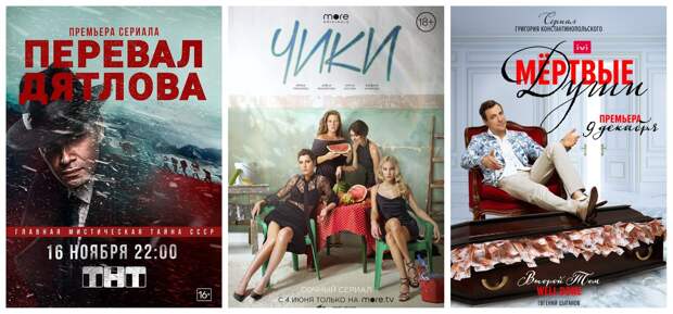 Лучшие российские сериалы 2020 года. Выбор критиков