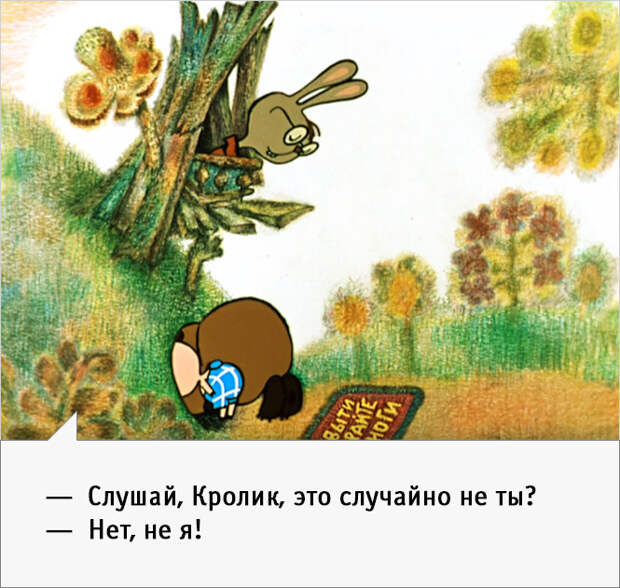 23 наисмешнейшие цитаты из советского «Винни-Пуха»