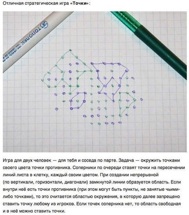 Игры на бумаге. Забирай на стену.