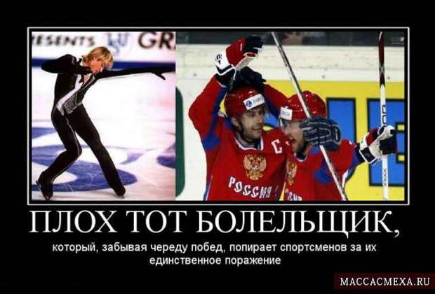 Картинки по запросу демотиваторы спорт